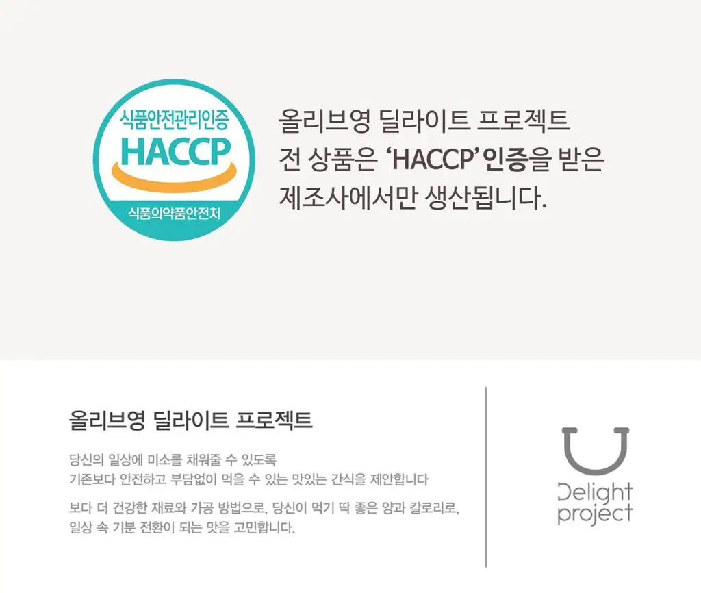 [제주 에디션] 딜라이트 프로젝트 제주 에디션 스낵 3종 (베이글칩/달고나/빨미까레) 상세페이지 10